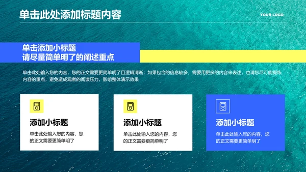 青色欧美风旅游通用PPT演示模板