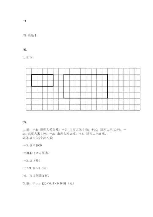 浙教版数学小升初模拟试卷精品（全国通用）.docx