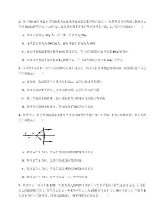 滚动提升练习江苏南通市田家炳中学物理八年级下册期末考试同步测评B卷（解析版）.docx