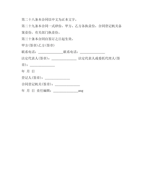 店面租房合同范本合同范本