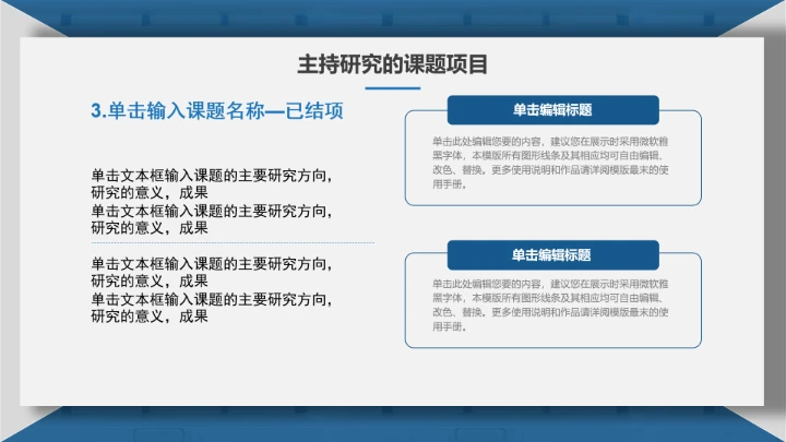 武汉大学博士入学复试汇报PPT