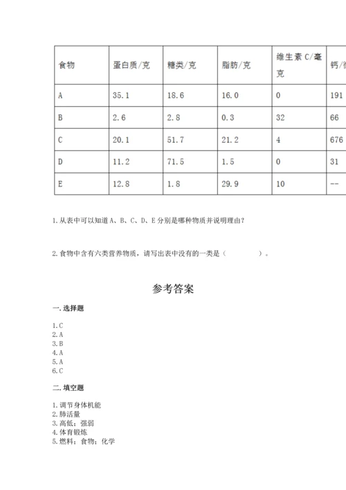 教科版科学四年级上册期末测试卷含完整答案（网校专用）.docx