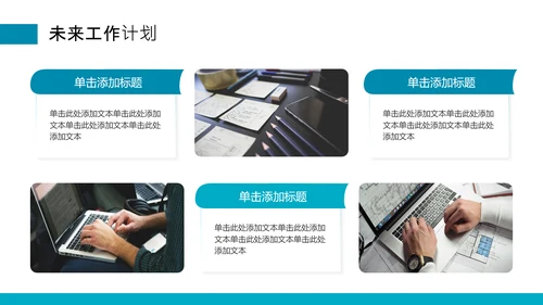 蓝色商务风项目汇报PPT模板