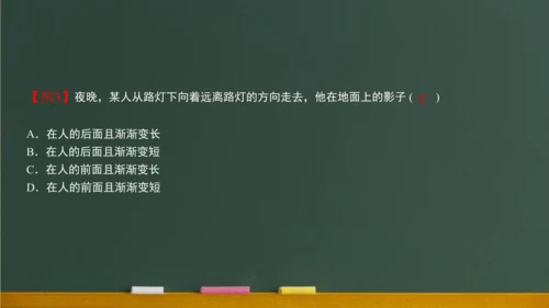 4.1光的直线传播 课件 (共57张PPT) 2023-2024学年人教版物理八年级上学期