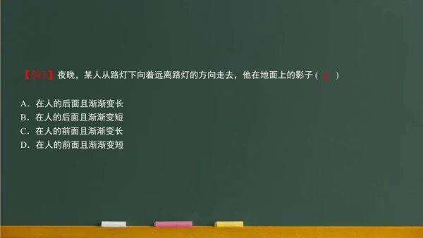 4.1光的直线传播 课件 (共57张PPT) 2023-2024学年人教版物理八年级上学期