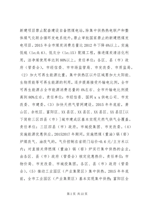 新的大气污染防治计划.docx