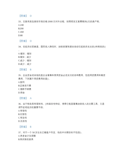 2022年国家理财规划师之二级理财规划师提升提分题库（夺冠系列）.docx