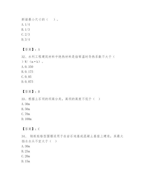 2024年一级造价师之建设工程技术与计量（水利）题库加精品答案.docx