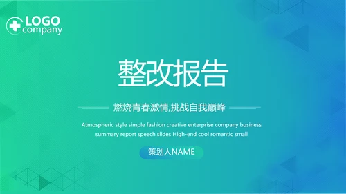 数字医院医疗科技信息化建设总结PPT