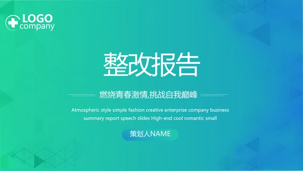 数字医院医疗科技信息化建设总结PPT