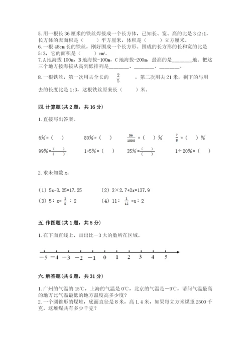 北师大版六年级下册数学 期末检测卷及答案（历年真题）.docx