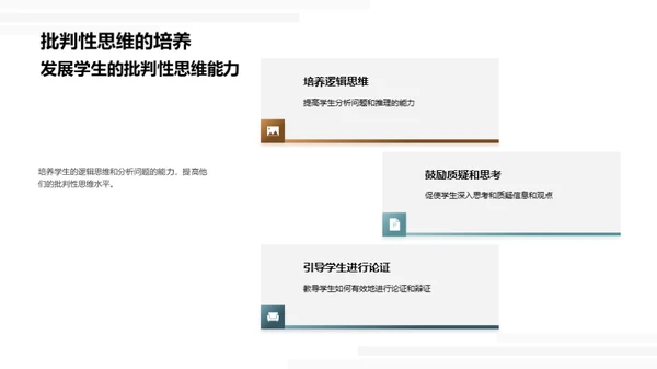 教师教学全攻略