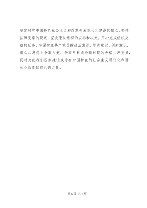 党课《顶天立地谈信仰》学习心得.docx