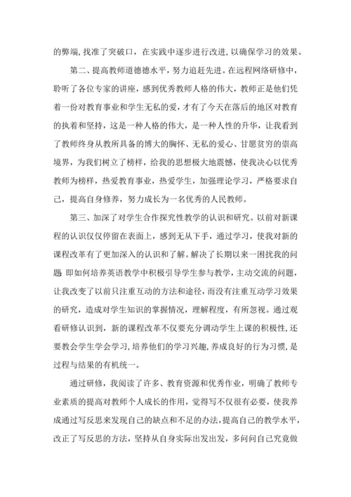 初中教师工作个人研修心得体会范文.docx