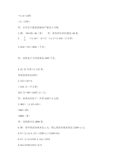 山西省【小升初】2023年小升初数学试卷含答案【最新】.docx