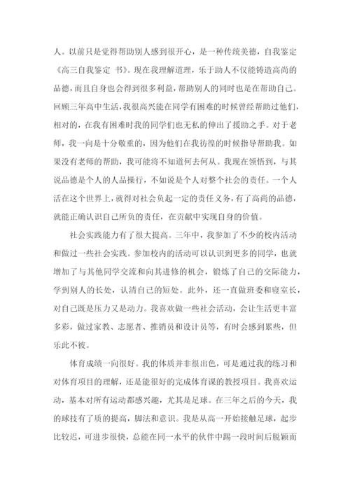 学期自我鉴定15篇.docx