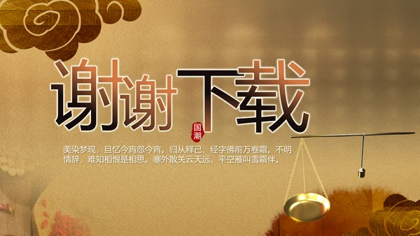古香古色中医文化工作总结汇报计划动态PPT