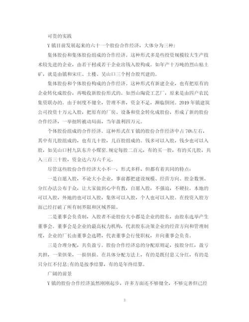 2023年调查报告格式范文.docx