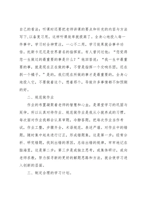 初三学生代表发言稿.docx