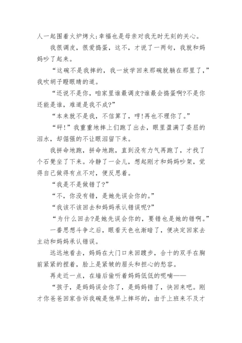 中考满分作文大全通用10篇.docx
