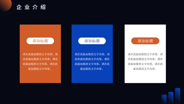 时尚流行网红直播机构介绍通用PPT