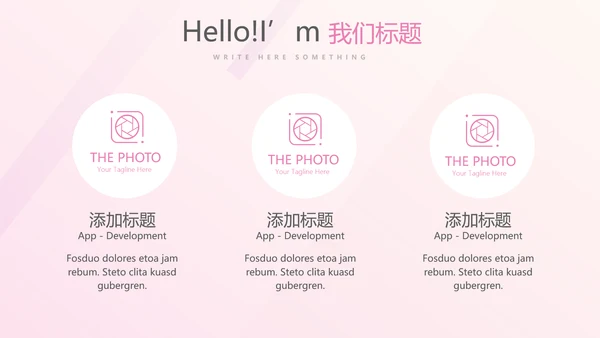 粉色时尚健身运动成果展示动态PPT