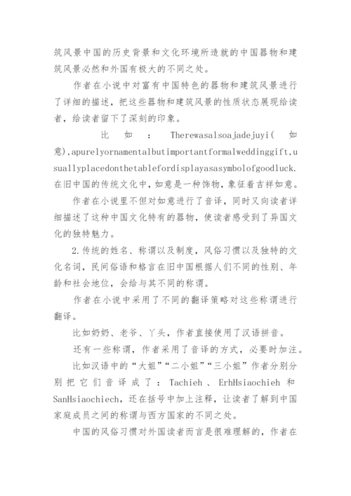 现代文学专科毕业论文.docx