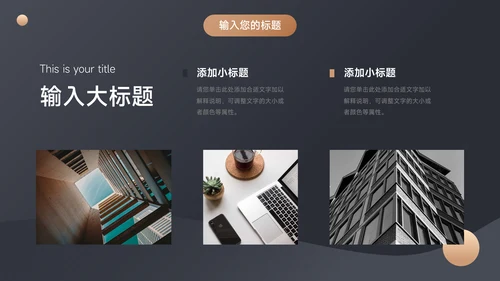 金色酷炫宇航员企业文化培训PPT模板