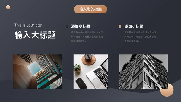 金色酷炫宇航员企业文化培训PPT模板