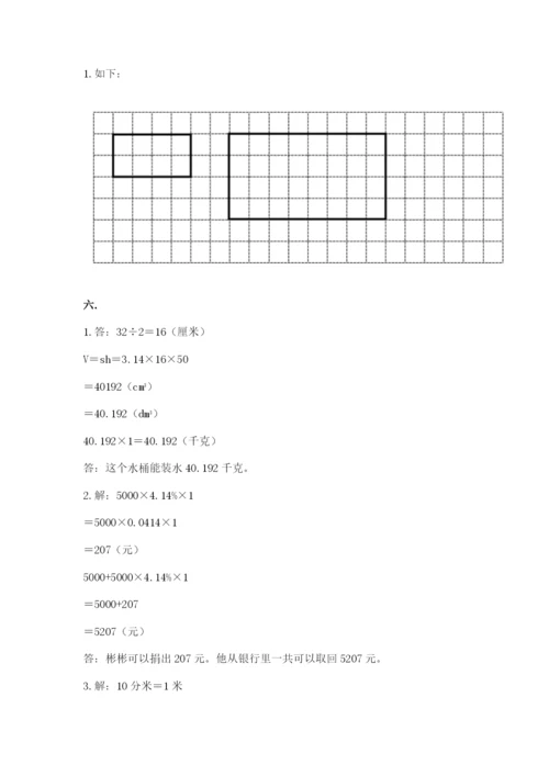 西师大版数学小升初模拟试卷及答案【易错题】.docx