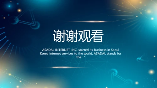 医院医疗生物科技公司工作总结PPT