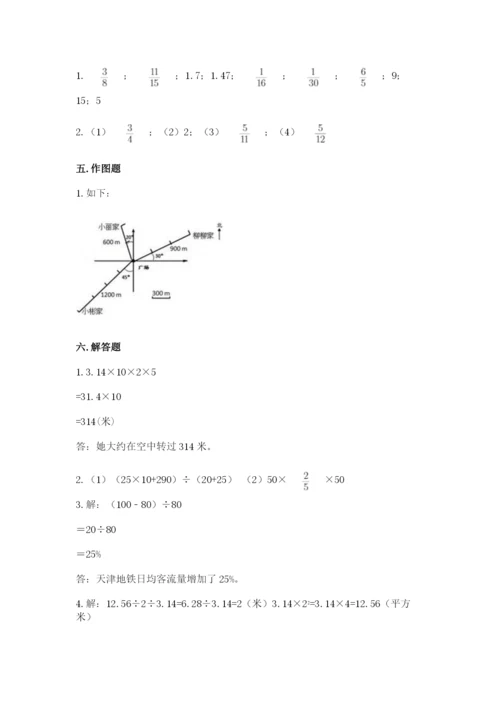 小学六年级数学上册期末卷附答案（模拟题）.docx