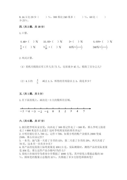 四川省【小升初】2023年小升初数学试卷带精品答案.docx