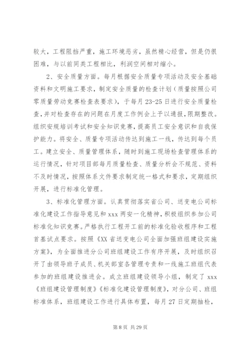 中层干部某年述职报告范文.docx