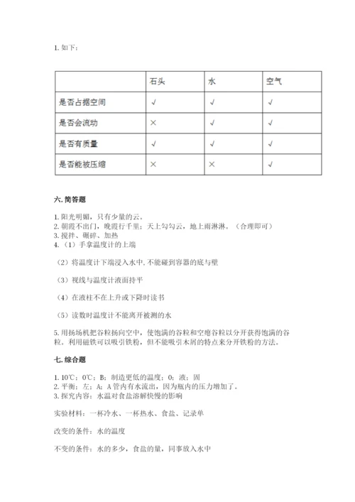 教科版三年级上册科学期末测试卷含下载答案.docx