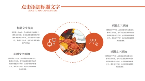 雄黄酒阳澄湖大闸蟹通用PPT模板