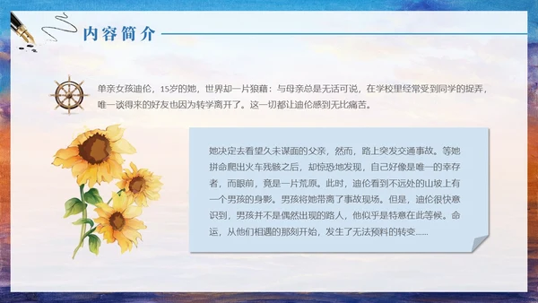 油画风摆渡人读书分享书籍介绍学生PPT