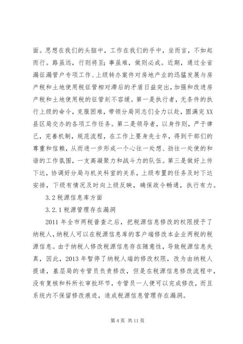 勤学奋进,做爱国少年(演讲) (4).docx