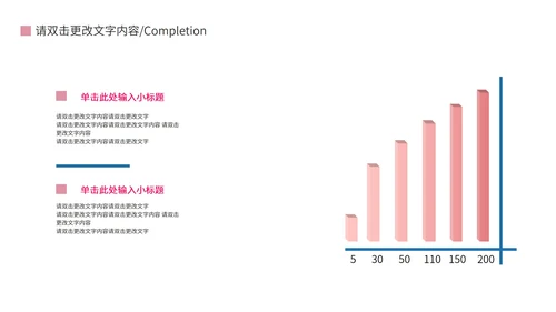 简约微立体风数据报告PPT模板