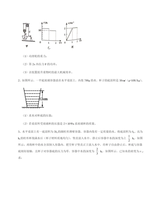 强化训练天津南开大附属中物理八年级下册期末考试定向测评试题（含解析）.docx