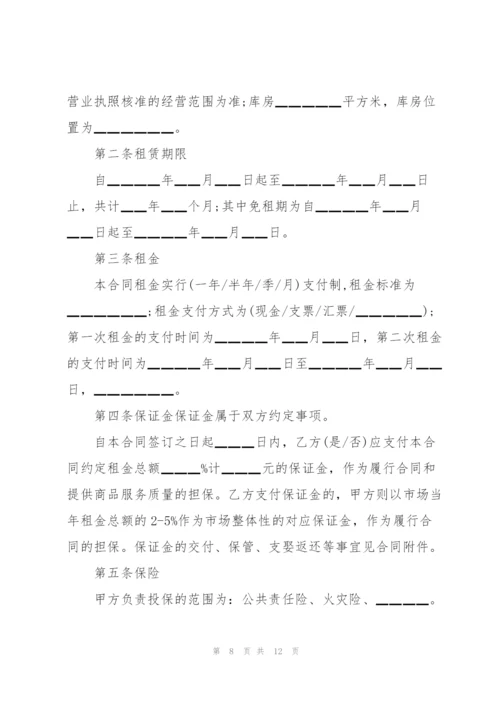 简单场地租赁合同范本3篇.docx