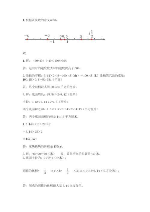 最新版贵州省贵阳市小升初数学试卷附完整答案（夺冠系列）.docx