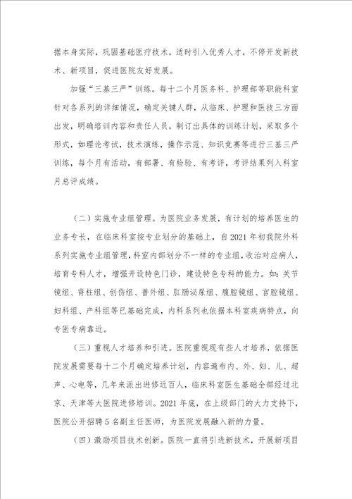 2021年汇报材料