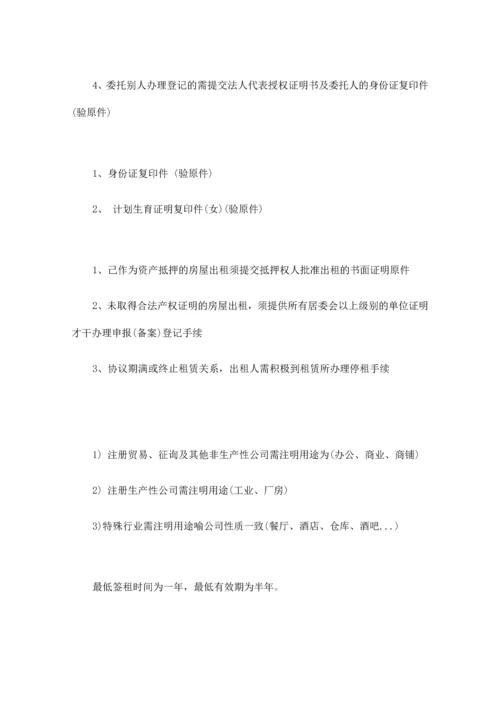 租赁合同深圳房屋租赁合同篇.docx