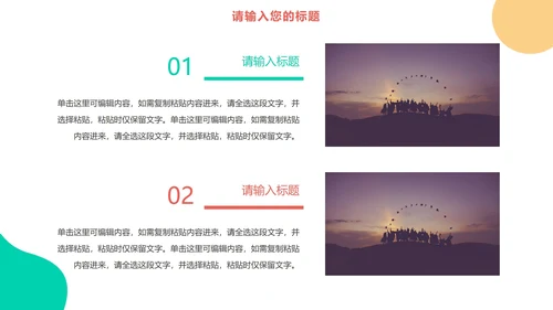 毕业季纪念相册ppt模板