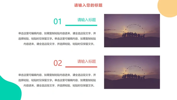 毕业季纪念相册ppt模板