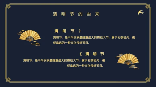 清明中国风仙鹤通用PPT模板