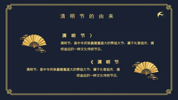 清明中国风仙鹤通用PPT模板