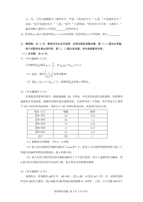 2019年高考理科数学模拟试题全国卷9.docx