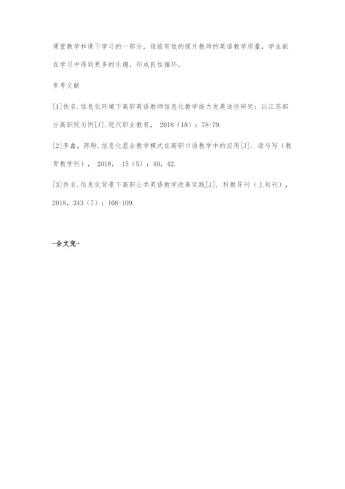 信息化背景下高职英语教学课堂设计研究.docx